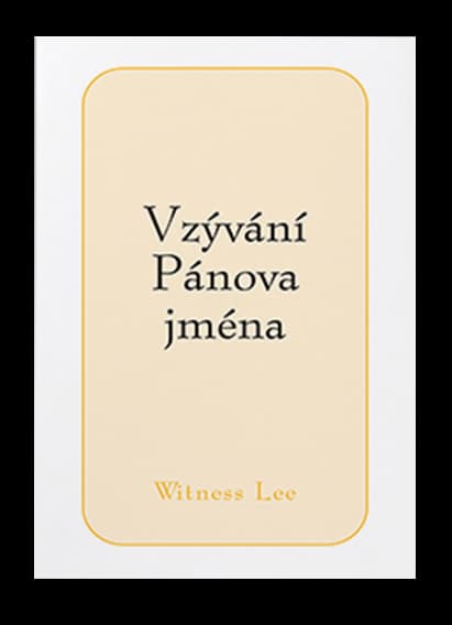 Vzývaní Pánova jména